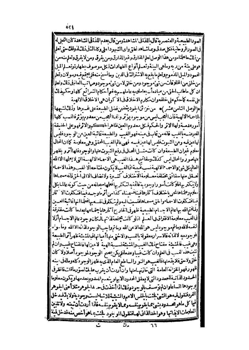 futmak.com - Page 521 - from part Three of the second Boulaq edition